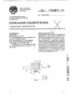 Датчик смещения Датчик смещения