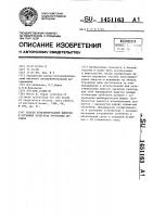 Способ культивирования вирусов в органных культурах трубчатых органов Способ культивирования вирусов в органных культурах трубчатых органов