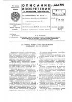 Привод поперечного перемещения подвижных частей штампа Привод поперечного перемещения подвижных частей штампа