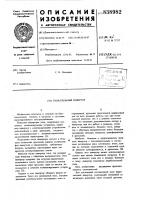 Параллельный инвертор Параллельный инвертор