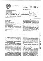Комплекс для обработки деталей Комплекс для обработки деталей
