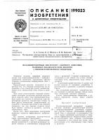 Механизированный инструмент ударного действия, Механизированный инструмент ударного действия,