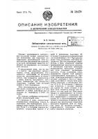 Лабораторная электрическая печь Лабораторная электрическая печь