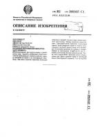 Способ изготовления фильтрующего элемента Способ изготовления фильтрующего элемента