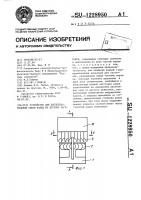 Устройство для последовательной гибки колец из штучных заготовок Устройство для последовательной гибки колец из штучных заготовок