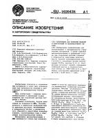 Композиция для покрытия изделий и конструкций из шлакощелочного бетона Композиция для покрытия изделий и конструкций из шлакощелочного бетона