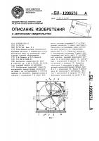 Учебный прибор по механике Учебный прибор по механике