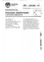 Вибрационный диспергатор Вибрационный диспергатор