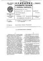 Электроиндуктивный толщиномер Электроиндуктивный толщиномер