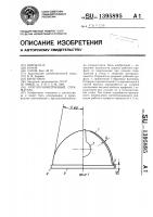 Круглосимметричный отражатель Круглосимметричный отражатель