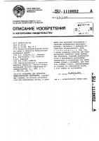 Установка для обработки неметаллических материалов Установка для обработки неметаллических материалов