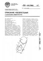 Головоломка "ренат Головоломка "ренат