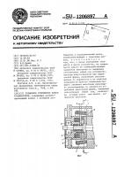 Тормозное устройство электродвигателя Тормозное устройство электродвигателя