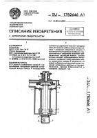 Измельчитель Измельчитель