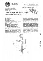 Устройство для дозирования Устройство для дозирования