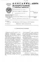 Многоярусный контейнер Многоярусный контейнер