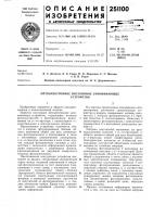 Оптоэлектронное постоянное запоминающееустройство Оптоэлектронное постоянное запоминающееустройство