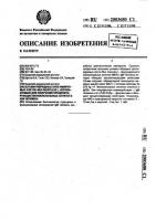 Штамм гибридных культивируемых клеток mus musculus l., используемый для получения преципитирующих моноклональных антител к igm человека Штамм гибридных культивируемых клеток mus musculus l., используемый для получения преципитирующих моноклональных антител к igm человека