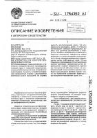 Устройство для контроля профиля зубьев фрезы Устройство для контроля профиля зубьев фрезы