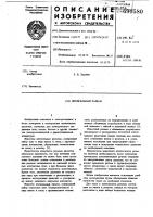 Штепсельный разъем Штепсельный разъем