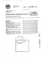 Контейнер для опасных отходов Контейнер для опасных отходов