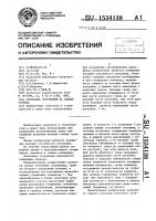 Основание сооружения на слабых грунтах Основание сооружения на слабых грунтах