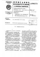 Режущий инструмент Режущий инструмент