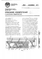 Способ разработки пологих и наклонных пластов полезных ископаемых Способ разработки пологих и наклонных пластов полезных ископаемых