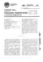 Установка для измельчения изношенных покрышек Установка для измельчения изношенных покрышек