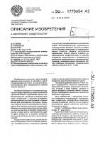 Проточная кювета Проточная кювета