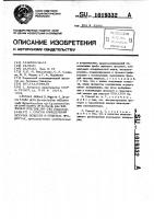 Способ определения летучих веществ в пищевых продуктах Способ определения летучих веществ в пищевых продуктах