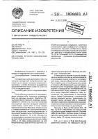 Способ лечения заболеваний пульпы зуба Способ лечения заболеваний пульпы зуба