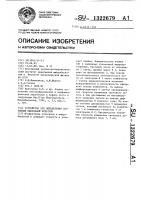 Устройство для определения состояния микробной культуры Устройство для определения состояния микробной культуры