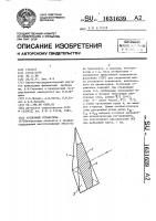 Уголковый отражатель Уголковый отражатель