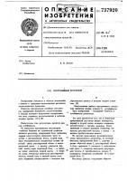 Программный регулятор Программный регулятор