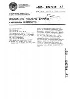 Способ получения оксидной пленки на ниобиевых электродах электрохромного индикаторного устройства Способ получения оксидной пленки на ниобиевых электродах электрохромного индикаторного устройства