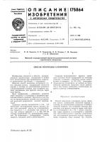 Способ получения аглопорита Способ получения аглопорита