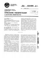 Устройство для подачи стопы предметов Устройство для подачи стопы предметов