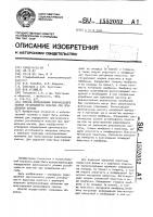 Способ определения критического усилия устойчивости пластин при продольном изгибе Способ определения критического усилия устойчивости пластин при продольном изгибе