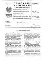 Резистивный материал Резистивный материал