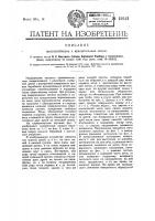 Приспособление к вращательным печам Приспособление к вращательным печам