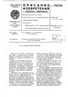 Запоминающий элемент Запоминающий элемент