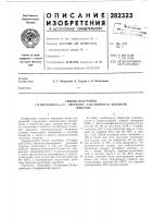 Способ получения;-n-nhphflhh-2,5-.i;/<fc-(