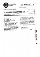 Состав для обсыпки Состав для обсыпки