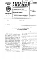 Способ защиты мощных высоковольтных транзисторов при испытаниях на вторичный пробой Способ защиты мощных высоковольтных транзисторов при испытаниях на вторичный пробой