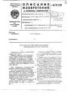 Резонатор для электровакуумных сверхвысокочастотных приборов Резонатор для электровакуумных сверхвысокочастотных приборов