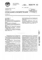 Устройство для настройки и испытания угольных регуляторов напряжения Устройство для настройки и испытания угольных регуляторов напряжения