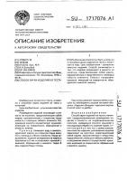 Способ варки изделий из теста Способ варки изделий из теста
