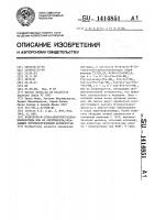 N-нитрозо-n-(бэта-хлорэтил)-карбамоилпептиды или их хлоргидраты,обладающие противоопухолевой активностью N-нитрозо-n-(бэта-хлорэтил)-карбамоилпептиды или их хлоргидраты,обладающие противоопухолевой активностью