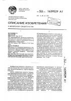 Способ получения высокогетерозисных гибридов пшеницы с широкой экологической адаптивностью Способ получения высокогетерозисных гибридов пшеницы с широкой экологической адаптивностью
